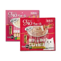 在飛比找PChome24h購物優惠-(2袋超值組)日本CIAO-啾嚕貓咪肉泥寵物補水消化營養流質