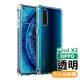 OPPO FindX2 透明四角防摔手機空壓殼(FindX2Pro手機殼 FindX2Pro保護殼)