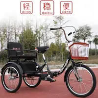在飛比找蝦皮購物優惠-新款老年三輪車人力車老人腳踏代步車雙人車腳蹬自行車成人三輪車