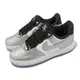 Nike 耐吉 Wmns Air Force 1 07 SE 女鞋 銀 黑 冰底 金屬感 AF1 DX6764-001