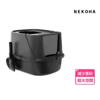 在飛比找momo購物網優惠-【NEKOHA】特大耐重貓砂盆 方舟貓砂盆 特大貓砂盆 掀蓋