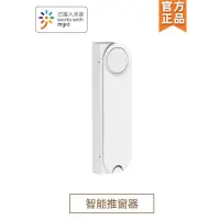 在飛比找蝦皮購物優惠-領普智能米家推窗器 WD1 智能門窗推拉器 遠程開關聯動 推