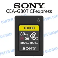 在飛比找樂天市場購物網優惠-SONY 記憶卡 CFexpress【CEA-G80T 讀取