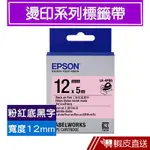 EPSON IRON-ON 燙印系列 現貨 蝦皮直送