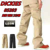 在飛比找蝦皮購物優惠-DICKIES 85283 寬版 硬挺 工作長褲