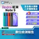 【福利品│國際版】Redmi 紅米 Redmi Note 9 4+128GB 6.53吋 3.5mm耳機孔