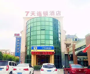 7天鹽城迎賓大道工學院店7 Days Inn·Yancheng Yingbin Avenue Institute Of Technology