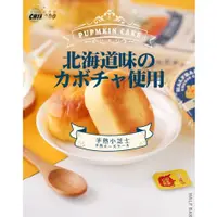 在飛比找蝦皮購物優惠-知光堂北海道日式半熟芝士小蛋糕