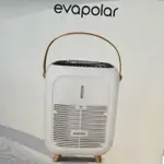 【全新現貨】EVAPOLAR UVC 殺菌光 HEPA 空氣清淨機 WG-11006