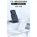 【小米有品】磁吸充電器帶支架MAGSAFE 行動電源+手錶+耳機 三合一磁吸充電器 10000MAH大容量 可拆卸折疊