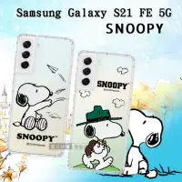 在飛比找momo購物網優惠-【SNOOPY 史努比】三星 Samsung Galaxy 