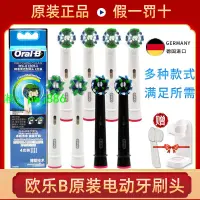 在飛比找樂天市場購物網優惠-原裝博朗OralB歐樂比B多角度電動刷頭成人通用替換D12 