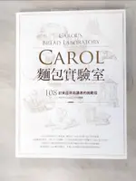 【書寶二手書T6／餐飲_JYB】CAROL麵包實驗室：108封來自烘焙讀者的挑戰信_胡涓涓(CAROL)