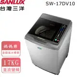 在飛比找遠傳friDay購物精選優惠-【台灣三洋SANLUX】17公斤直流變頻超音波單槽洗衣機 S