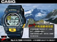 在飛比找蝦皮購物優惠-CASIO  G-Shock G-7900-2 藍 戶外運動