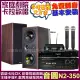 【音圓】歡唱劇院超值組合 N2-350+AudioKing HS-7000B+MACHI M-808+CHIAYO AIR-812(送12項超值豪禮)