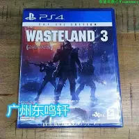 在飛比找Yahoo!奇摩拍賣優惠-全新PS4游戲 廢土3 荒野游俠3 WASTELAND3 英