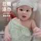 Mamamia孕婦裝 8層紗布寶寶洗澡巾 25*50cm 紗布巾 新生兒 初生兒 嬰兒 口水巾 吸汗巾 [F515]