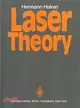 Laser Theory