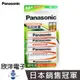 ※ 欣洋電子 ※ Panasonic 充電電池 低自放電AA 3號充電電池 (BK-3LGAT4BTW) 4入/ 即可用