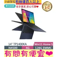 在飛比找蝦皮購物優惠-ASUS 華碩 Vivobook Go 14 Flip TP