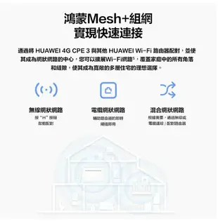 【HUAWEI 華為】4G CPE3 行動WiFi分享器 B535-636 隨插即用 雙頻