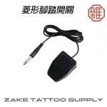 (快速出貨)PVC 菱形刺青機腳踏 紋身機腳踏 PVC踏板 方便攜帶 ZAKE_TATTOO_EQUIPMENT