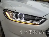 在飛比找Yahoo!奇摩拍賣優惠-FORD MONDEO 2014 2015 DRL 日行燈 