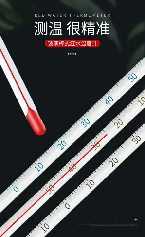 紅水溫度計玻璃棒式測水溫酒精實驗水銀精準工業大棚家用室溫度表