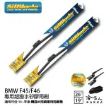 BMW 2系列 F45/F46 矽膠撥水雨刷 26 19 兩入 免運 贈雨刷精 SILBLADE 14~年後 哈家人