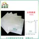 【綠藝家】水果套袋-白色蓮霧)100入/組(±5%)(35.7cm*32.5cm