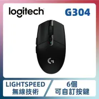 在飛比找Yahoo!奇摩拍賣優惠-~協明~ Logitech 羅技 G304 無線電競滑鼠 L