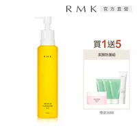 在飛比找PChome24h購物優惠-【RMK】潔膚油買1送5洗淨組