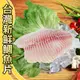 【賣魚的家】台灣新鮮鯛魚片( 150-200g/片)【可超取】