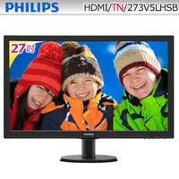 在飛比找PChome商店街優惠-【上震科技】PHILIPS 飛利浦 273V5LHSB 27