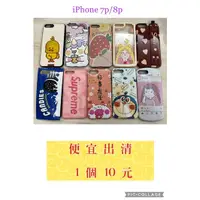 在飛比找蝦皮購物優惠-二手蘋果iphone手機殼 便宜出清 一個10元 iphon