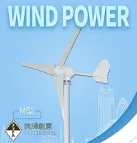 在飛比找Yahoo!奇摩拍賣優惠-ESG風力發電機家用12V100W小型風能發電機-騰輝創意