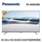 中和實體店面 PANASONIC 國際牌 50吋4K液晶電視 TH-50JX650W 先問貨況 再下單
