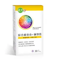 在飛比找蝦皮商城優惠-金大心 綜合維他命+礦物質膠囊(30粒)