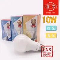 在飛比找蝦皮購物優惠-旭光 熱銷品牌 LED 燈泡 E27 10W 含稅 JOYA