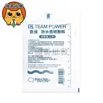 勤達 滅菌 防水透明敷料 (剖開型 二代) 6X7CM 防水透氣敷料 傷口敷料 敷料 透明 6CM*7CM