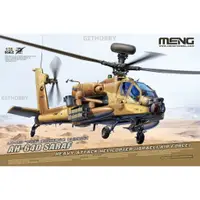 在飛比找蝦皮購物優惠-MENG 1/35 AH-64D “薩拉夫” 炙天使 特別版