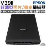 EPSON PERFECTION V39II A4超薄型照片/書本掃描器