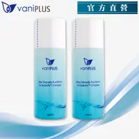 在飛比找PChome24h購物優惠-買１送１【vaniPLUS 薇霓進階】極潤雪耳精露 (120