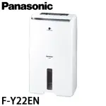 【PANASONIC 國際牌】11公升一級能效ECONAVI除濕機(F-Y22EN)