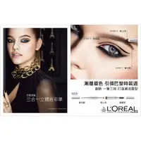 在飛比找蝦皮購物優惠-L'Oreal Paris 巴黎萊雅 3合1立體眉彩筆