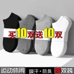 ASTORE10 PAIRS] SOCKS FOR MEN WITH LOW TOP SOLID COLOR SUMME