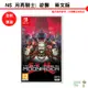 任天堂 NS Switch 月亮騎士 逆襲 中文版【皮克星】全新現貨