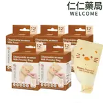 小獅王辛巴 拋棄式雙層奶粉袋X5盒(共60入)【仁仁藥局】奶粉分裝袋 外出奶粉袋 拋棄式奶粉袋