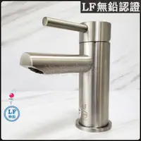 在飛比找蝦皮購物優惠-蝴蝶衛浴~【LF無鉛認證】HK-3027不鏽鋼單孔面盆龍頭.